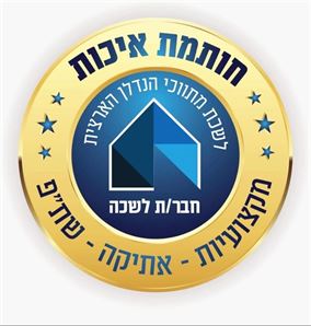 בשכונת גבעת דוד בשערי תקווה בית יפה עם יחידה נפרדת רוני יזדי נכסים ושיווק נדלן