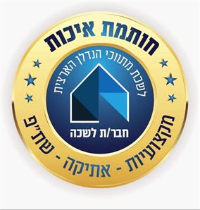 בית חדש באורנית במפלס אחד רוני יזדי נכסים ושיווק נדלן